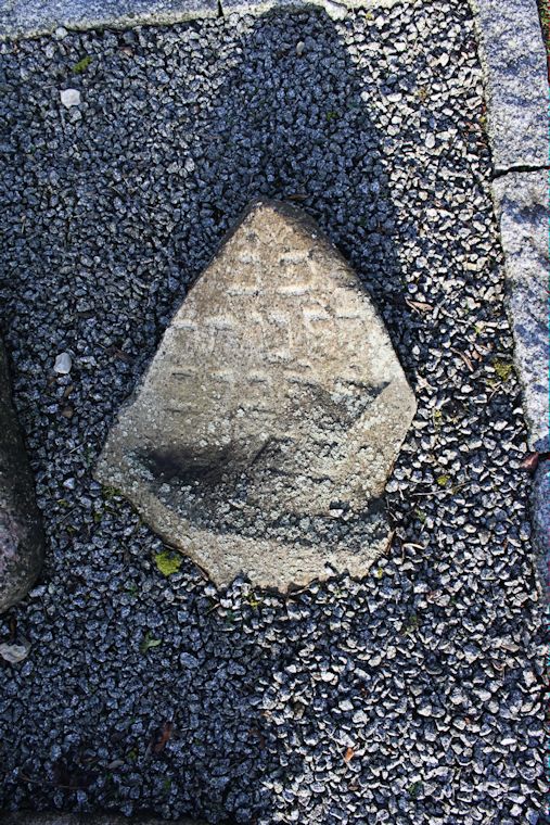 Grabstein Nummer 3 auf dem Friedhof Międzyrzecz (Meseritz)